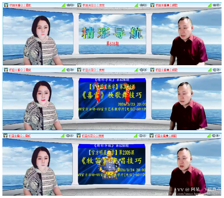 阿呆🎤V娱热点