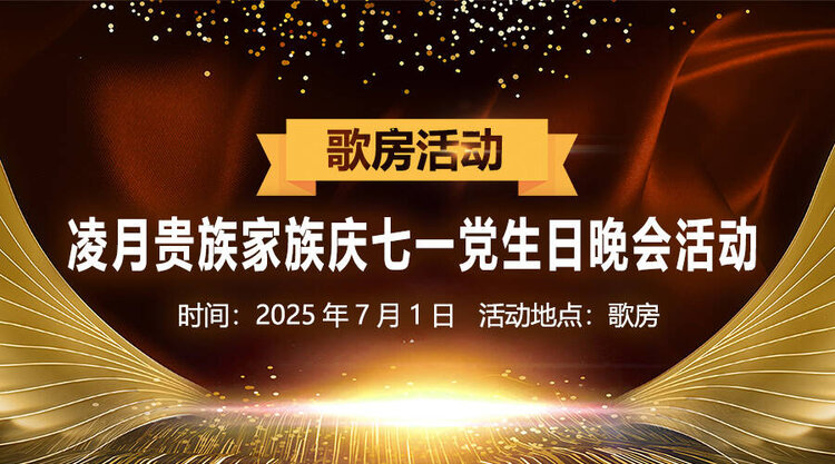 心玫🎤V娱热点