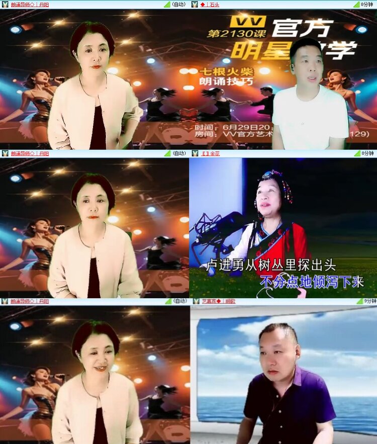 安然🎤V娱热点