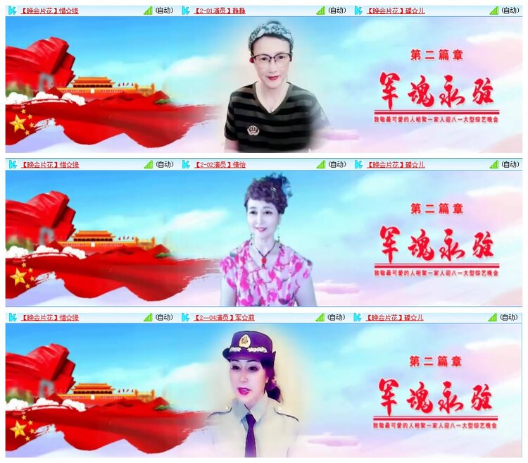 凡人🎤V娱热点