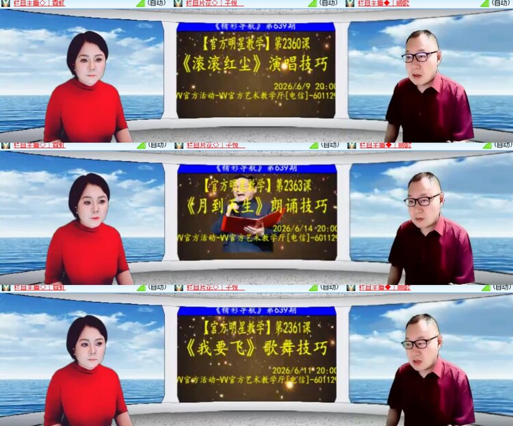 心玫🎤V娱热点