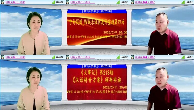 梅香🎤V娱热点