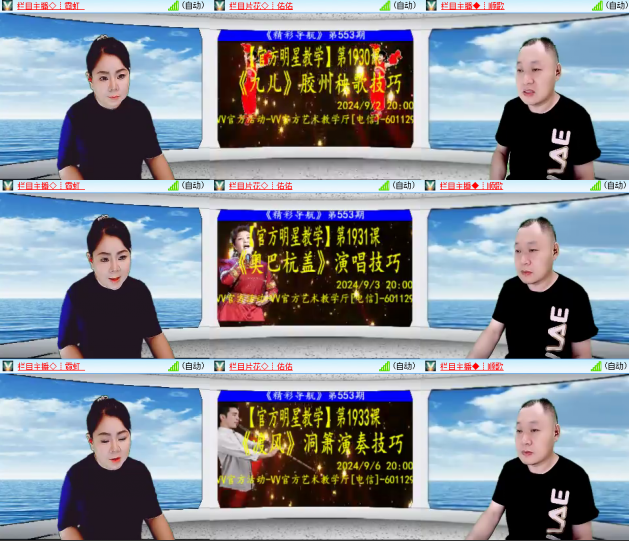 芯薇🎤V娱热点