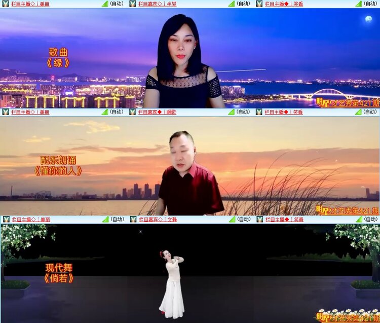安然🎤V娱热点