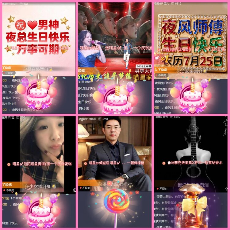 惜缘🎤V娱热点