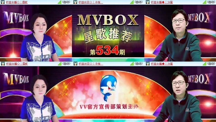梅香🎤V娱热点