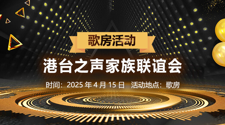 听歌🎤V娱热点