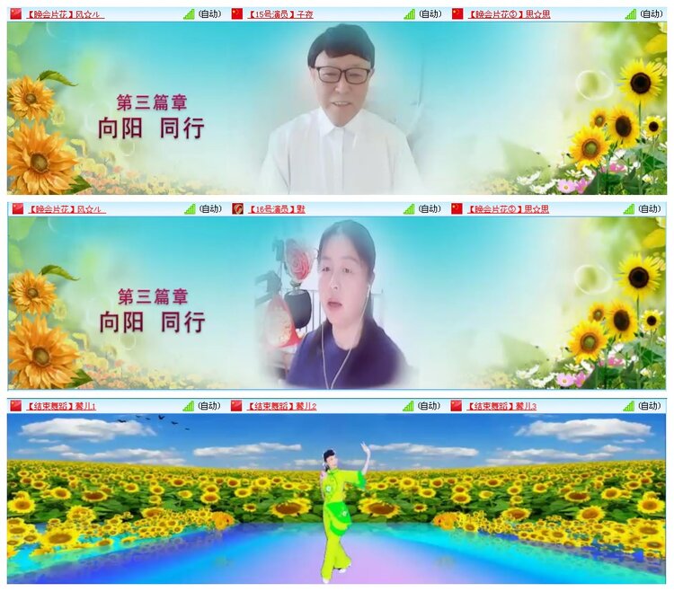 凡人🎤V娱热点