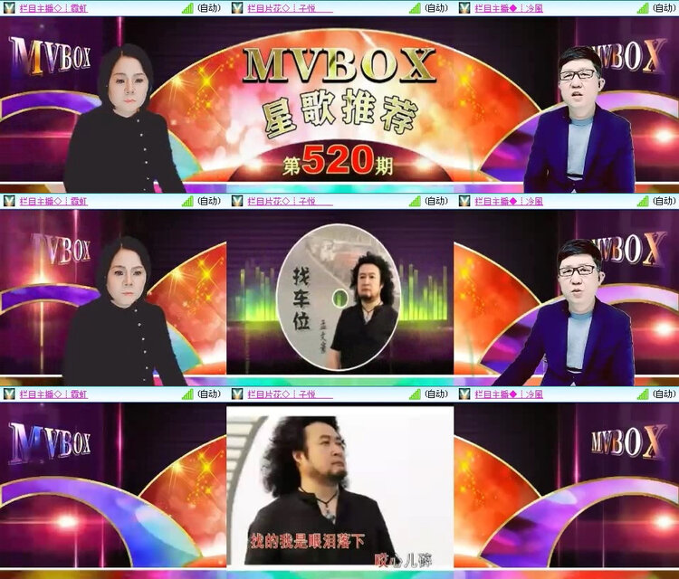 风景🎤V娱热点