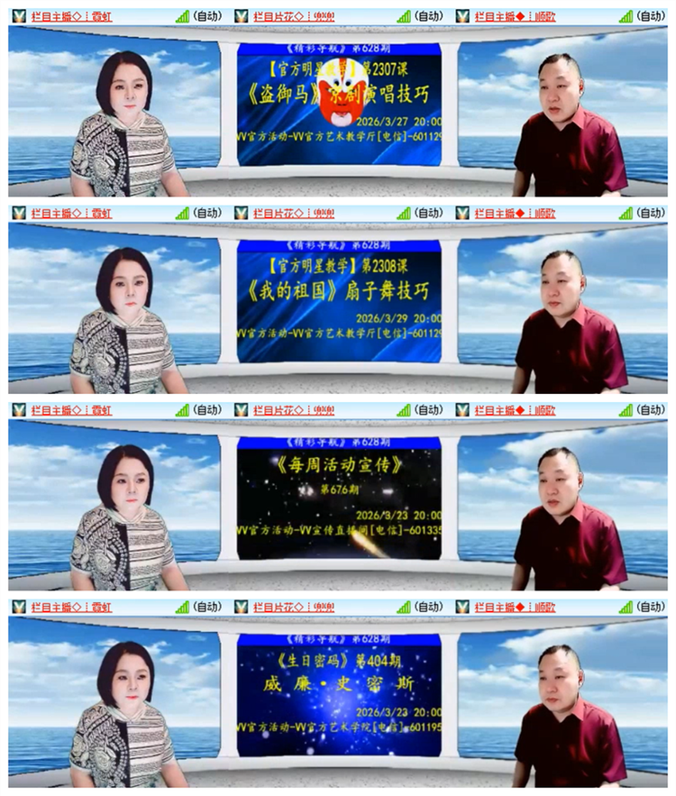 雪儿🎤V娱热点