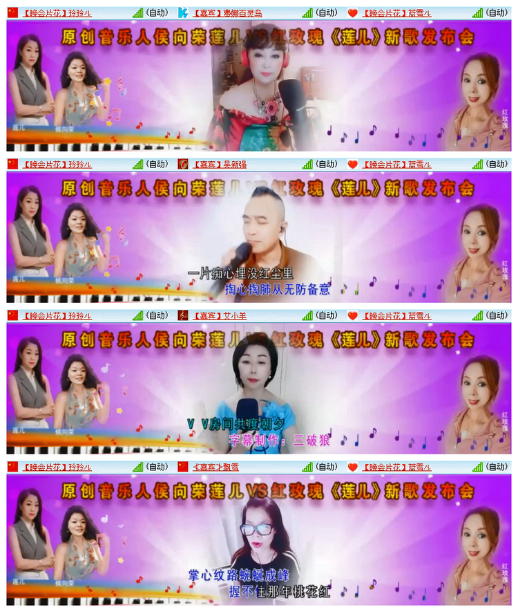 雪儿🎤V娱热点