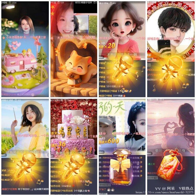 阿呆🎤V娱热点