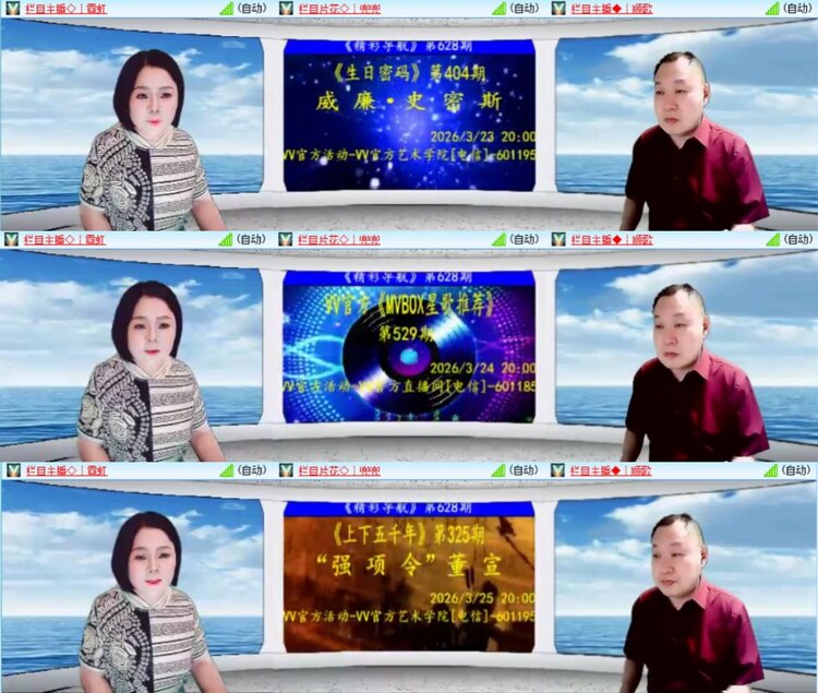 芯薇🎤V娱热点