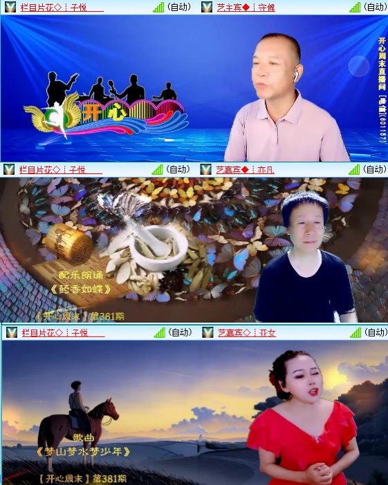 小六🎤V娱热点