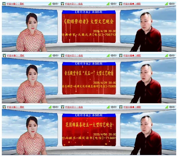 凡人🎤V娱热点