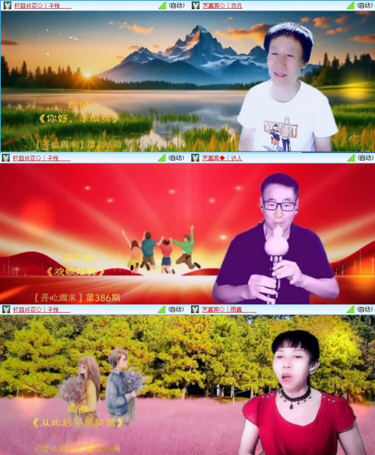 飞沙🎤V娱热点