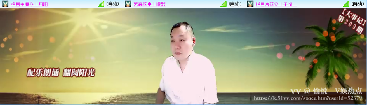 愉悦🎤V娱热点