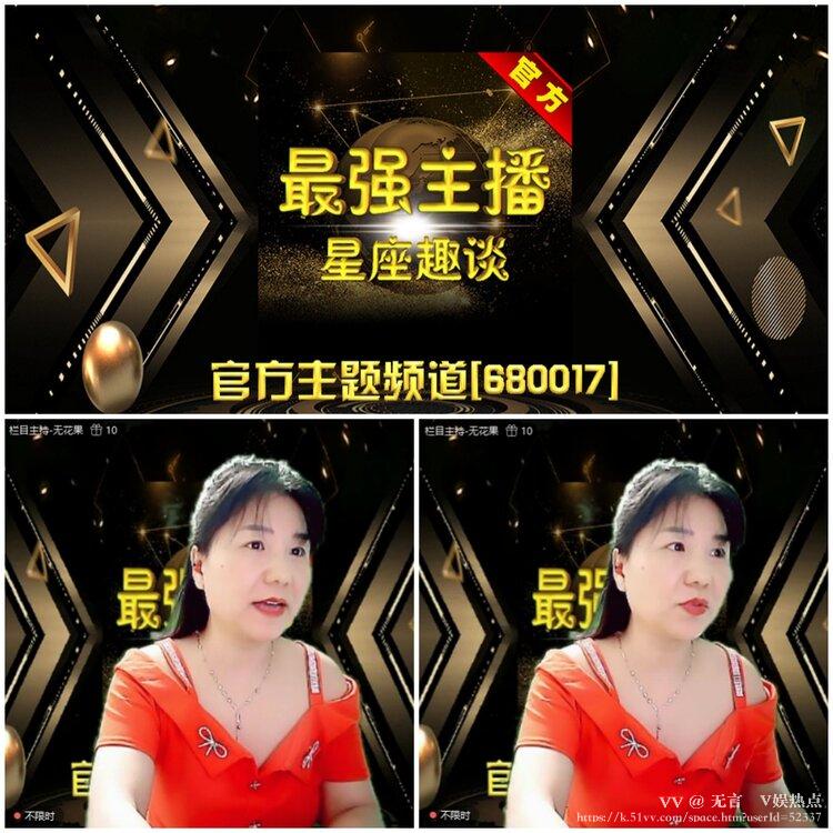 无言🎤V娱热点