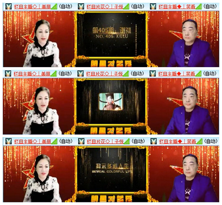 小路🎤V娱热点