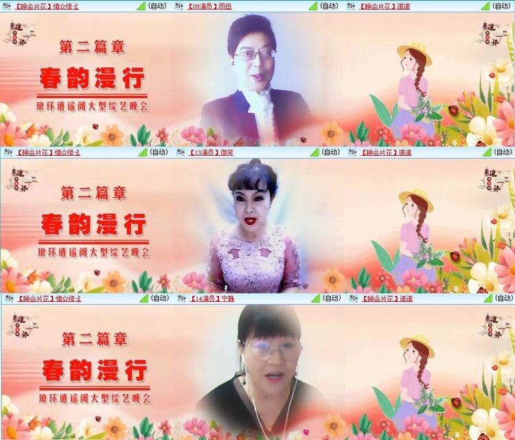 若雨🎤V娱热点