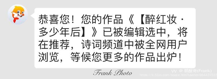 郭醒奇(Frank）