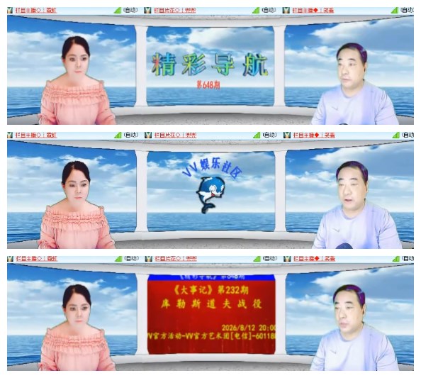 淡然🎤V娱热点