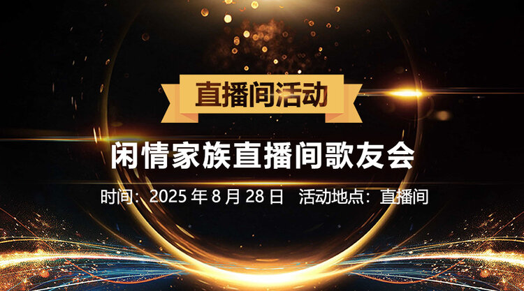 雁南飞🎤V娱热点‮‮🐦‭