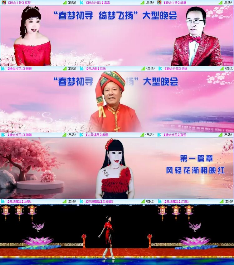 安然🎤V娱热点