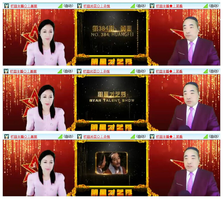 飘雪🎤V娱热点