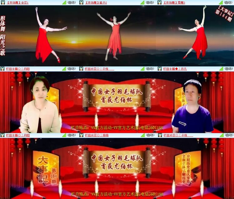 思点🎤V娱热点