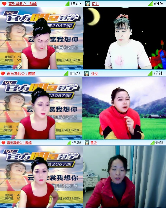 小六🎤V娱热点