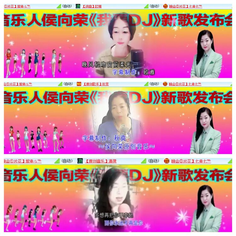 安然🎤V娱热点