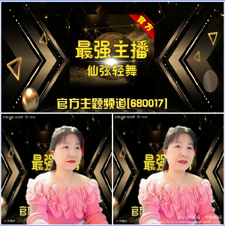 无言🎤V娱热点