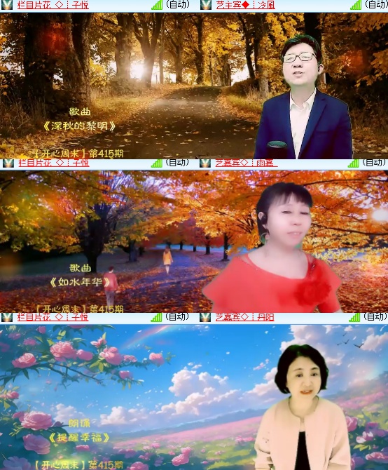 小六🎤V娱热点