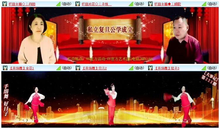 墨馨儿🎤V娱热点