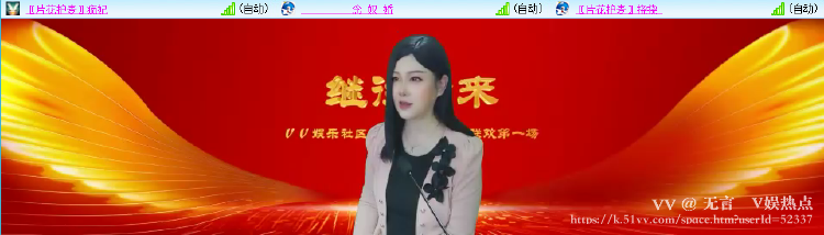无言🎤V娱热点
