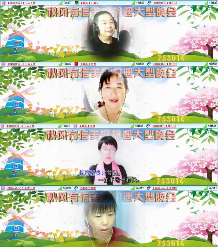 梅香🎤V娱热点