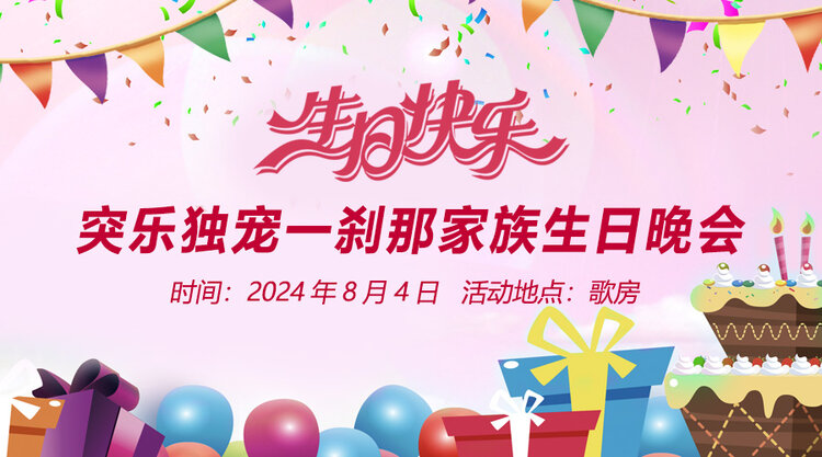 雁南飞🎤V娱热点‮‮🐦‭