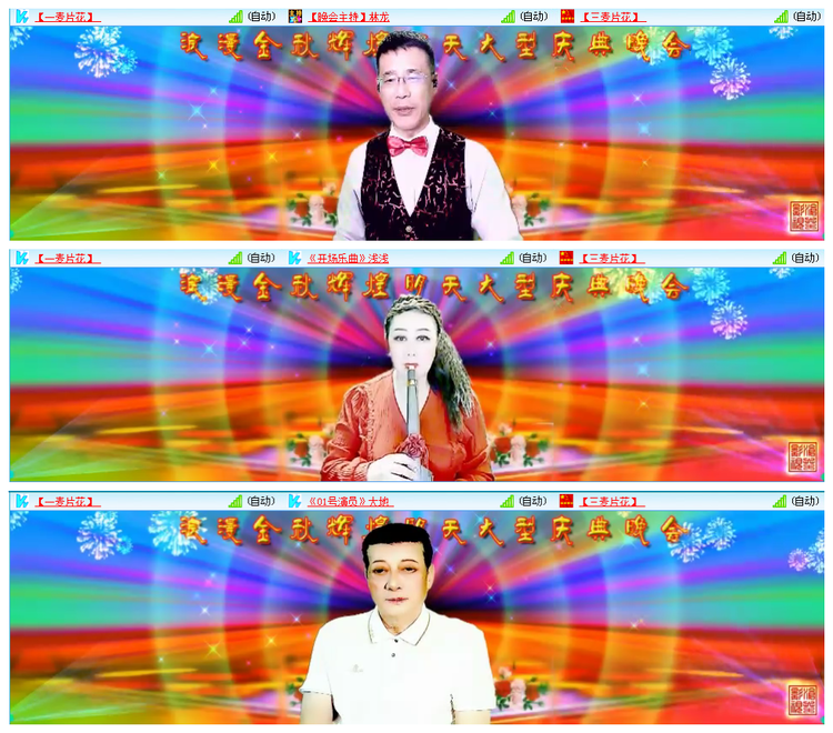 凡人🎤V娱热点