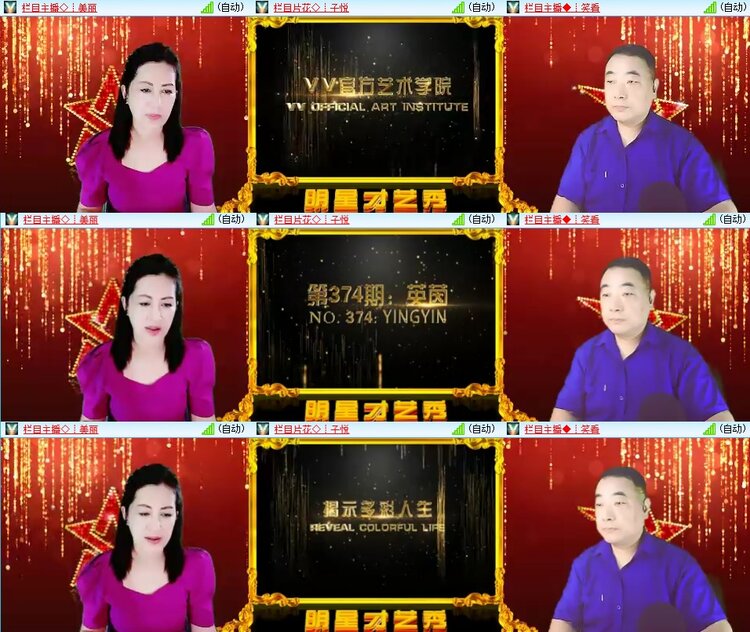 安然🎤V娱热点