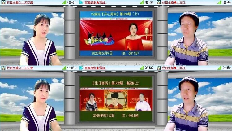 静一静🎤V娱热点