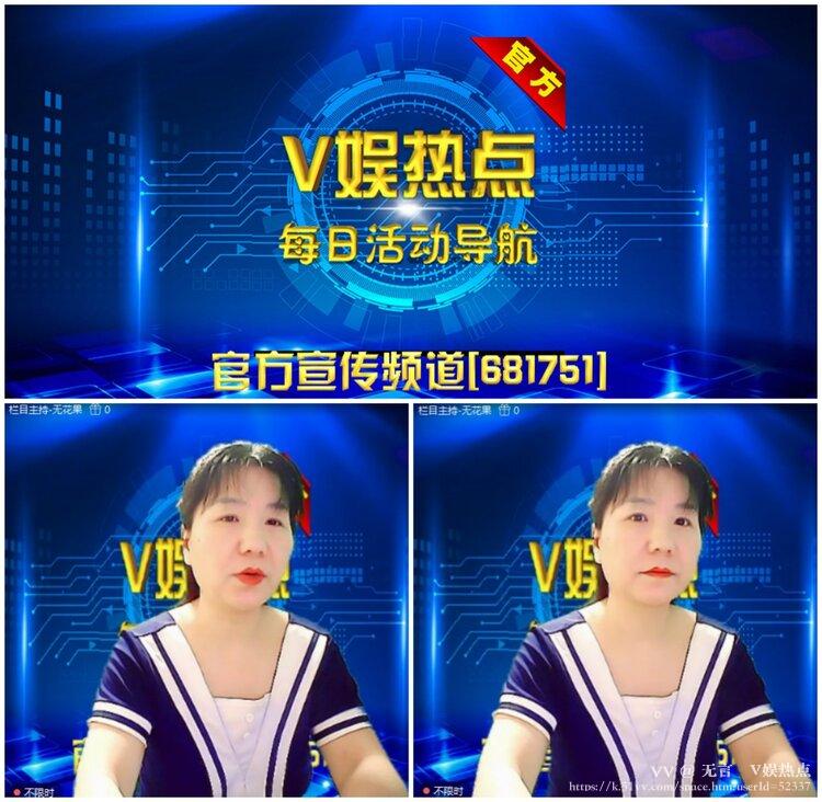 无言🎤V娱热点