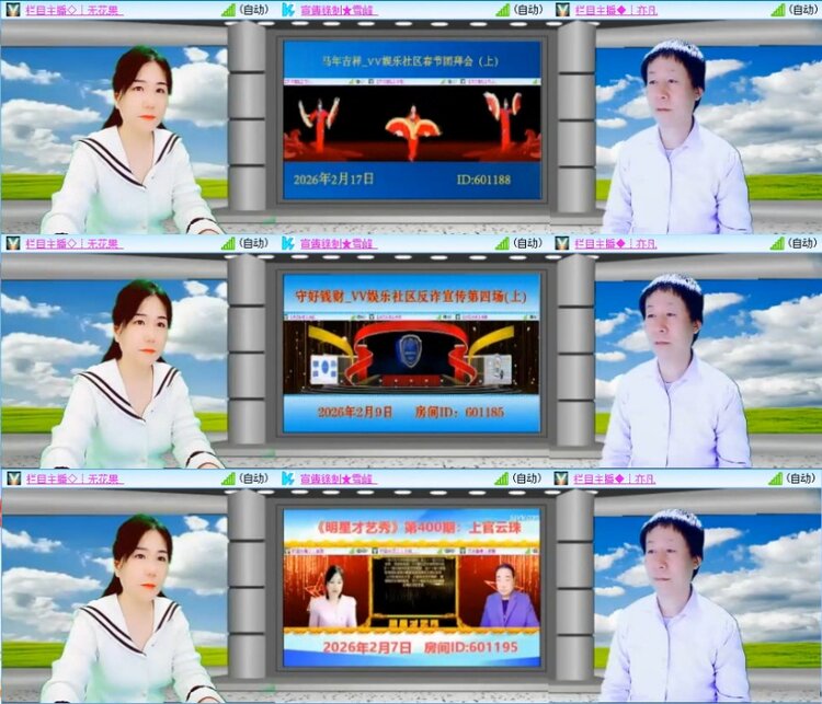 苏苏🎤V娱热点