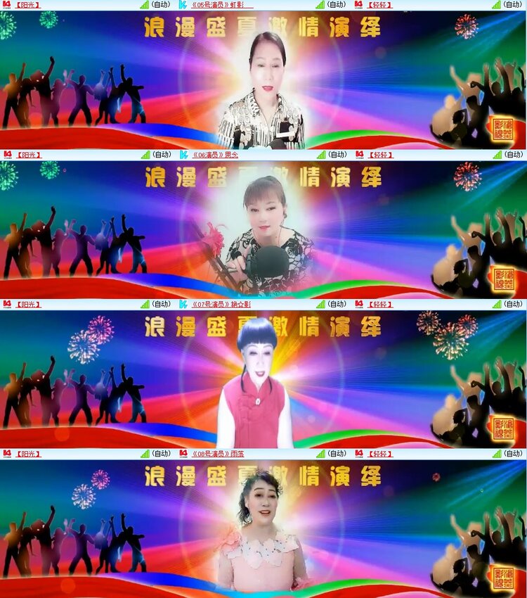 梅香🎤V娱热点