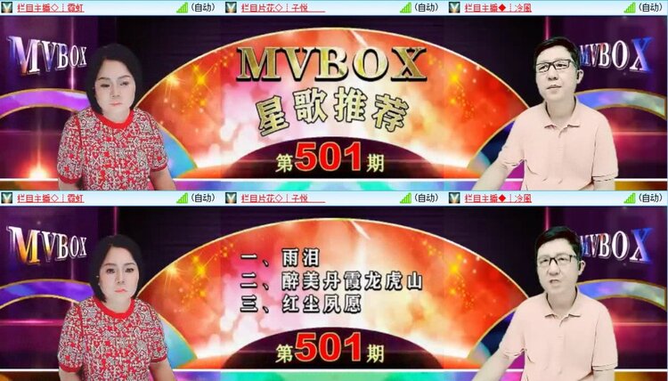 梅香🎤V娱热点