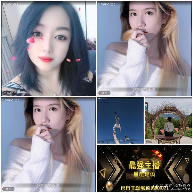 无言🎤V娱热点