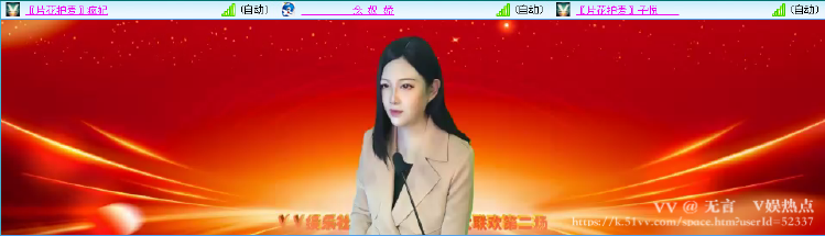 无言🎤V娱热点