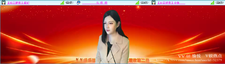 愉悦🎤V娱热点