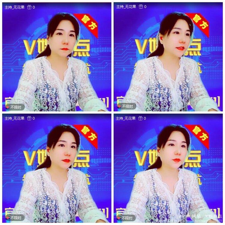 阿呆🎤V娱热点