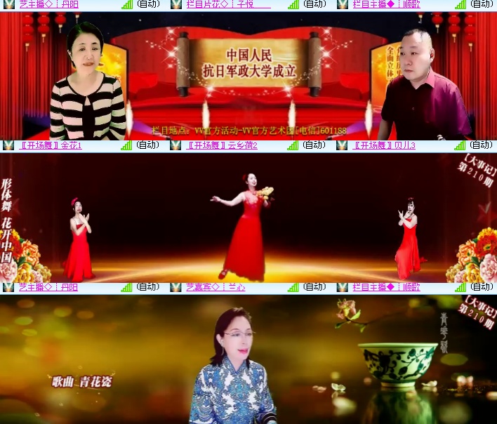 海燕🎤V娱热点